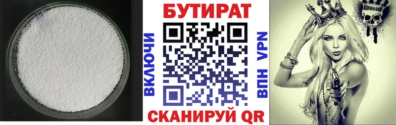 Бутират GHB  купить  сайты  Лесозаводск 