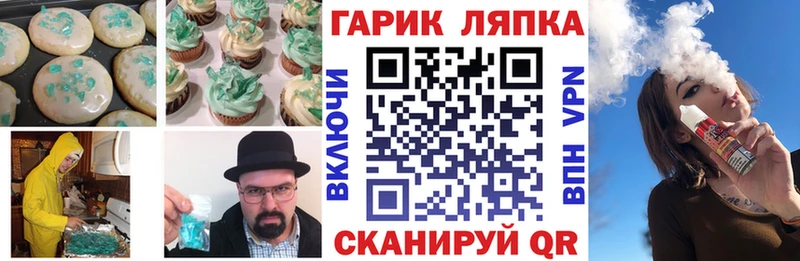Еда ТГК марихуана  Лесозаводск 