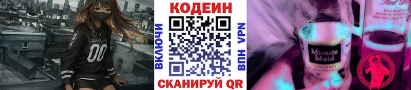 где купить наркоту  Лесозаводск  kraken вход  Кодеиновый сироп Lean Purple Drank 