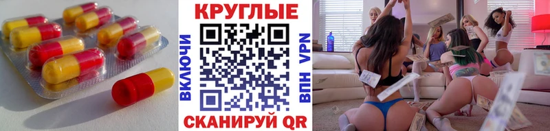 Экстази ешки  Лесозаводск 