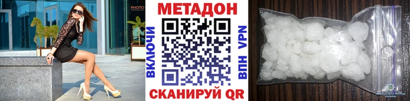 Метадон кристалл  как найти закладки  Лесозаводск 